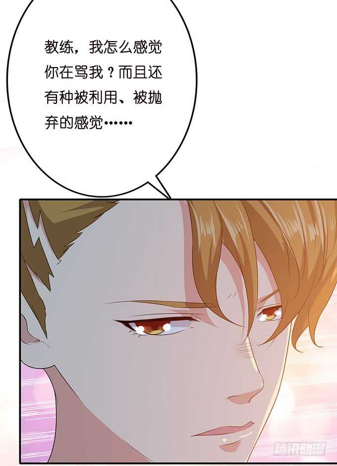 《爱的三分线》给你的电话 第50页