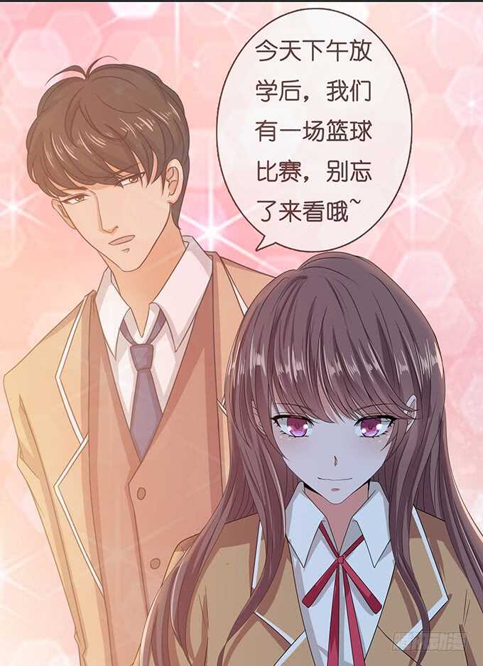 《爱的三分线》球场的呼唤 第12页