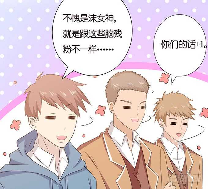 《爱的三分线》球场的呼唤 第20页