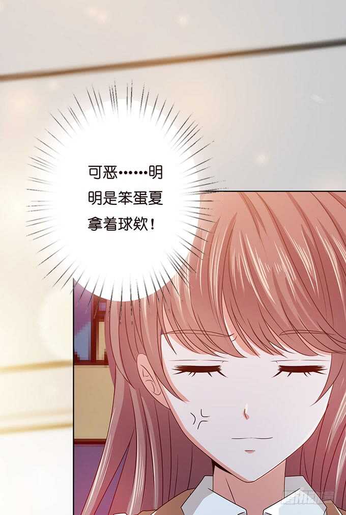 《爱的三分线》球场的呼唤 第26页
