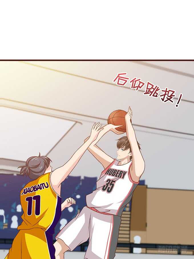 《爱的三分线》球场的呼唤 第41页