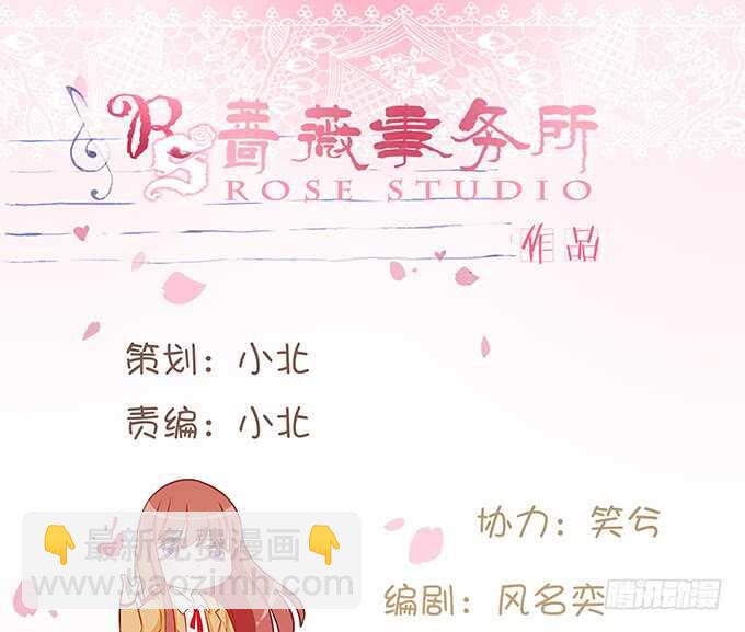 《爱的三分线》球场的呼唤 第5页