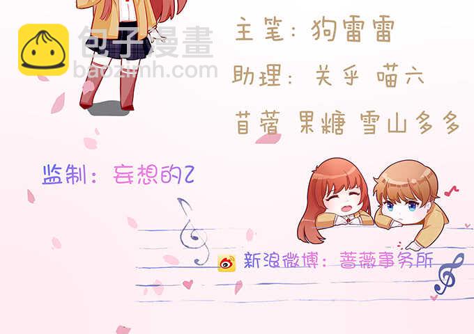 《爱的三分线》球场的呼唤 第6页