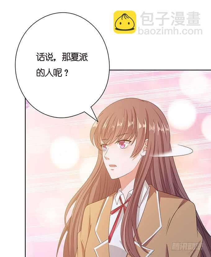 《爱的三分线》球场的呼唤 第7页