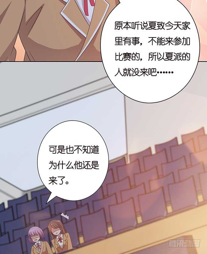 《爱的三分线》球场的呼唤 第9页