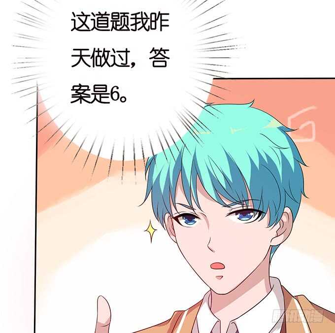 《爱的三分线》相同的号码 第11页