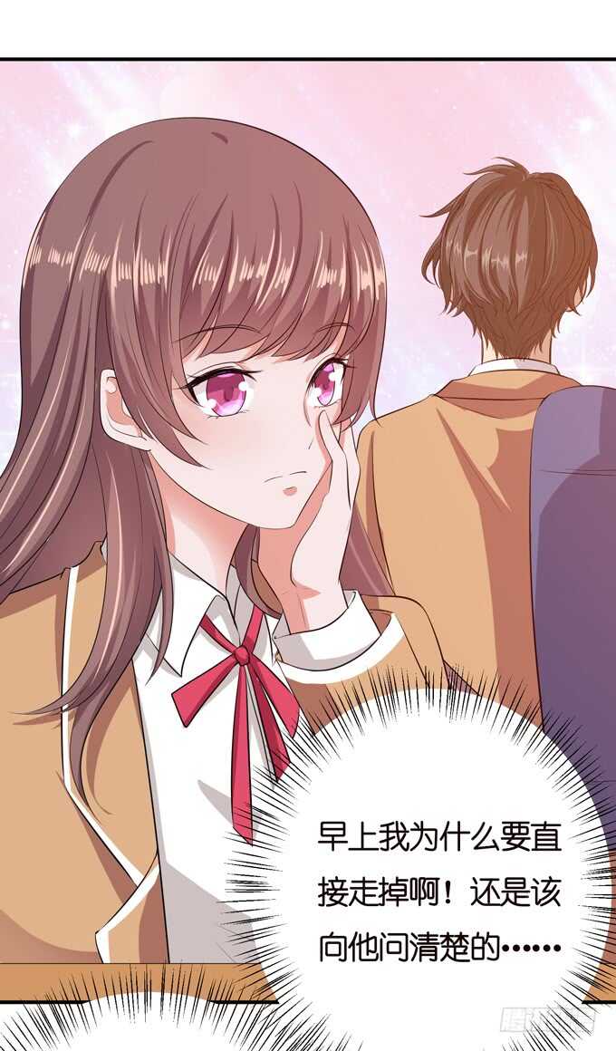 《爱的三分线》相同的号码 第25页
