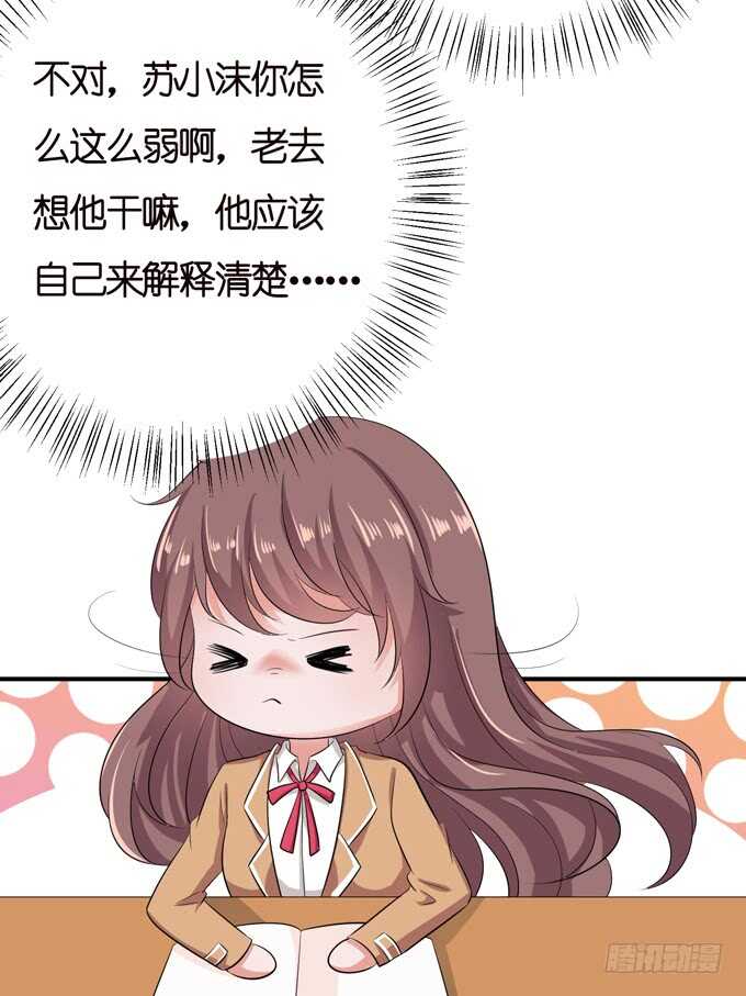 《爱的三分线》相同的号码 第26页