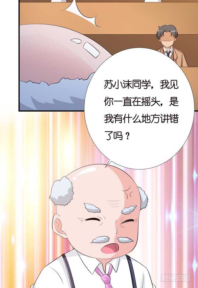 《爱的三分线》相同的号码 第28页