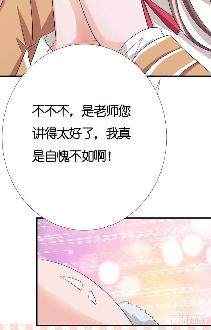 《爱的三分线》相同的号码 第32页