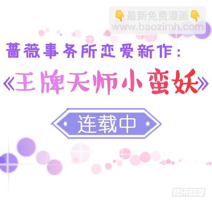 《爱的三分线》相同的号码 第3页