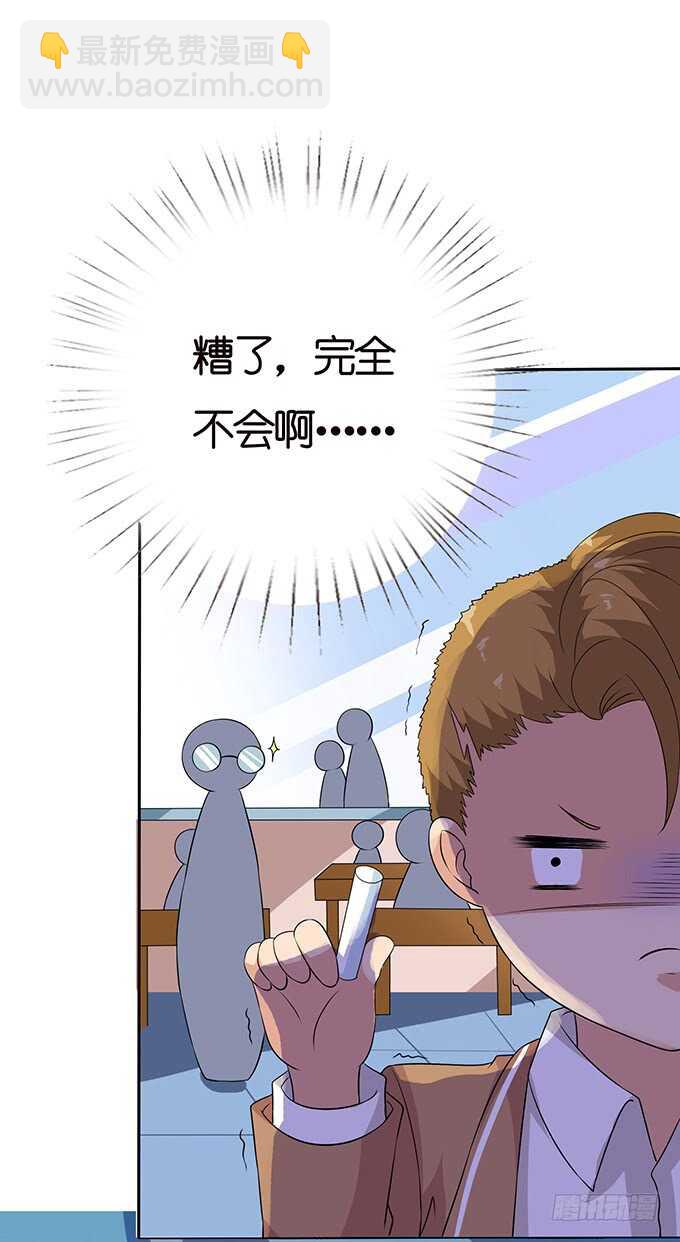 《爱的三分线》相同的号码 第7页