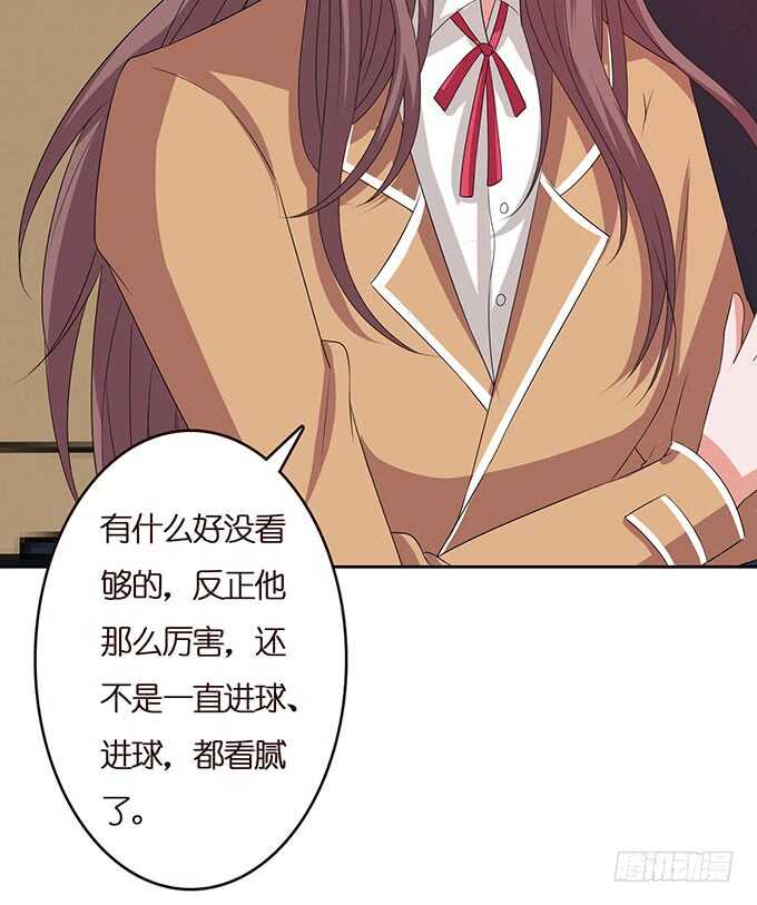 《爱的三分线》破碎的美好 第21页