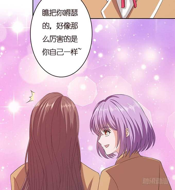 《爱的三分线》破碎的美好 第23页