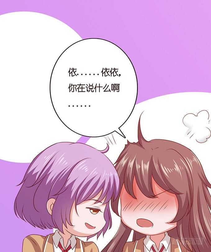 《爱的三分线》破碎的美好 第25页