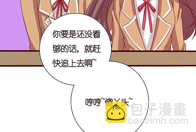 《爱的三分线》破碎的美好 第26页