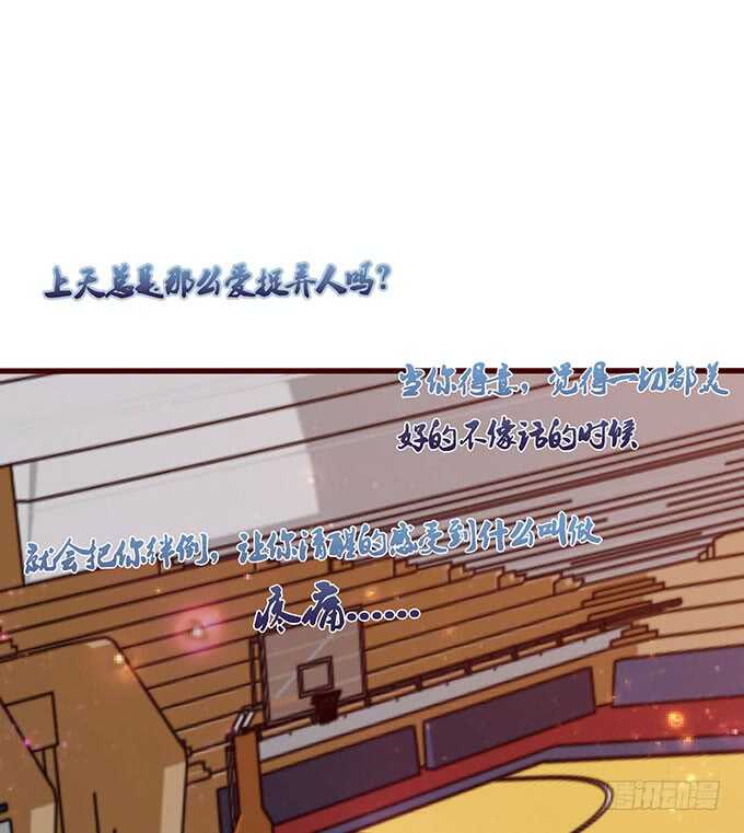 《爱的三分线》破碎的美好 第39页