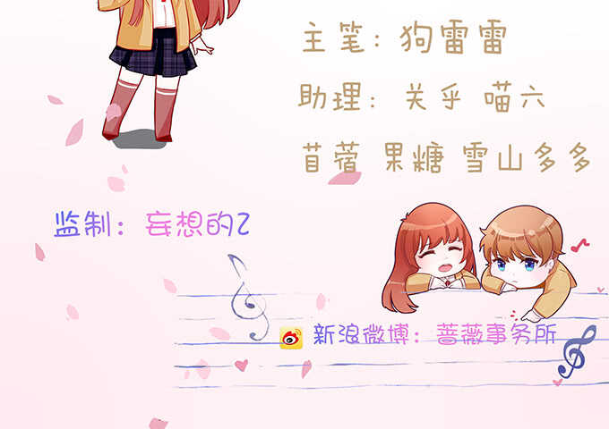 《爱的三分线》破碎的美好 第5页