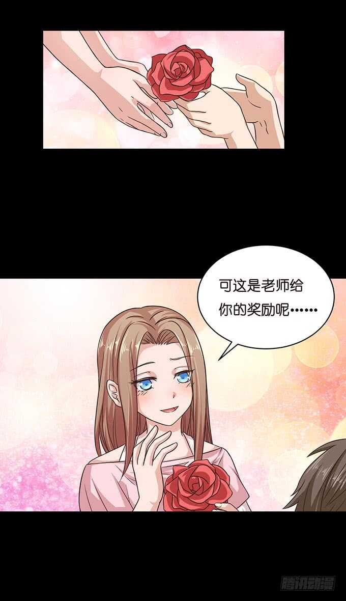 《爱的三分线》转身的相遇 第10页