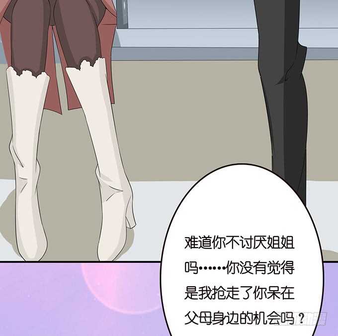 《爱的三分线》转身的相遇 第15页