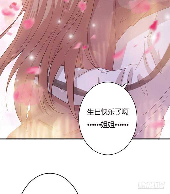 《爱的三分线》转身的相遇 第21页