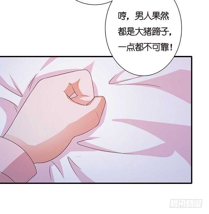 《爱的三分线》转身的相遇 第34页