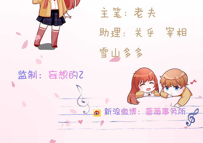 《爱的三分线》转身的相遇 第6页