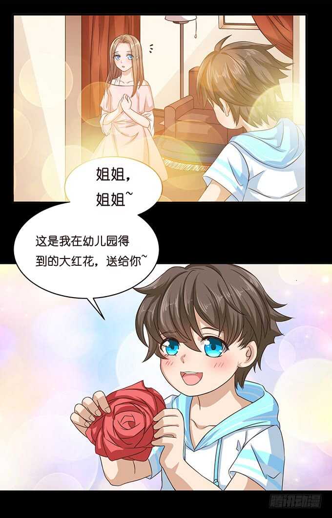 《爱的三分线》转身的相遇 第8页