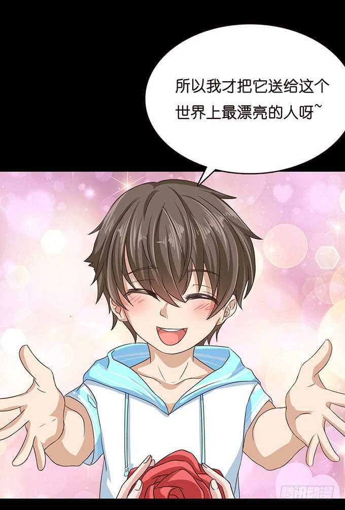 《爱的三分线》转身的相遇 第9页