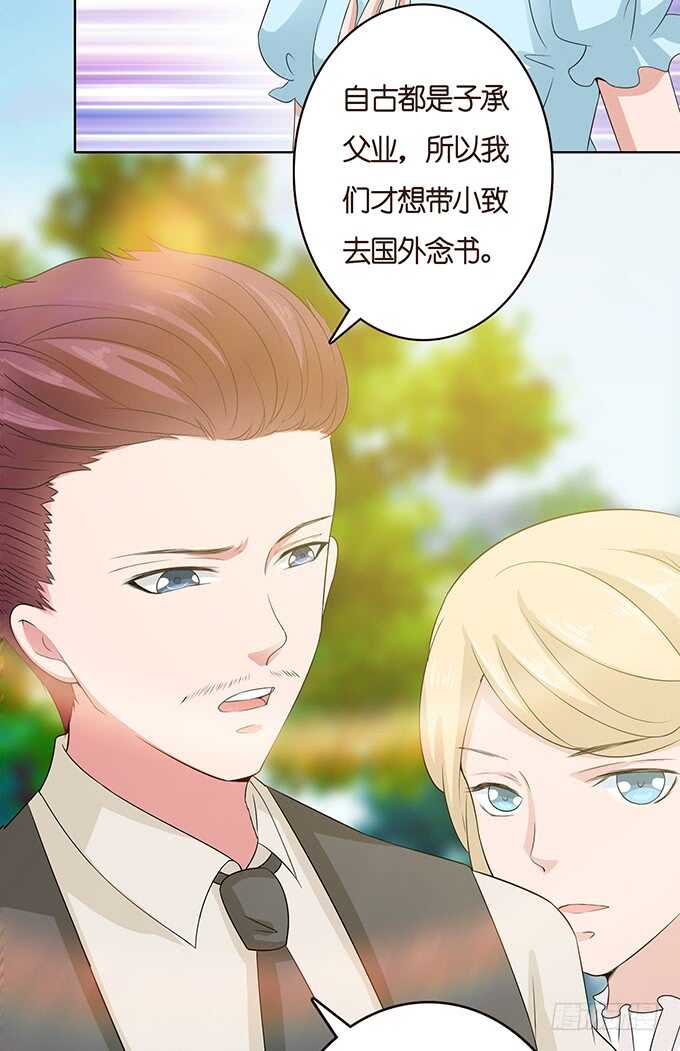 《爱的三分线》不辞的离别 第15页