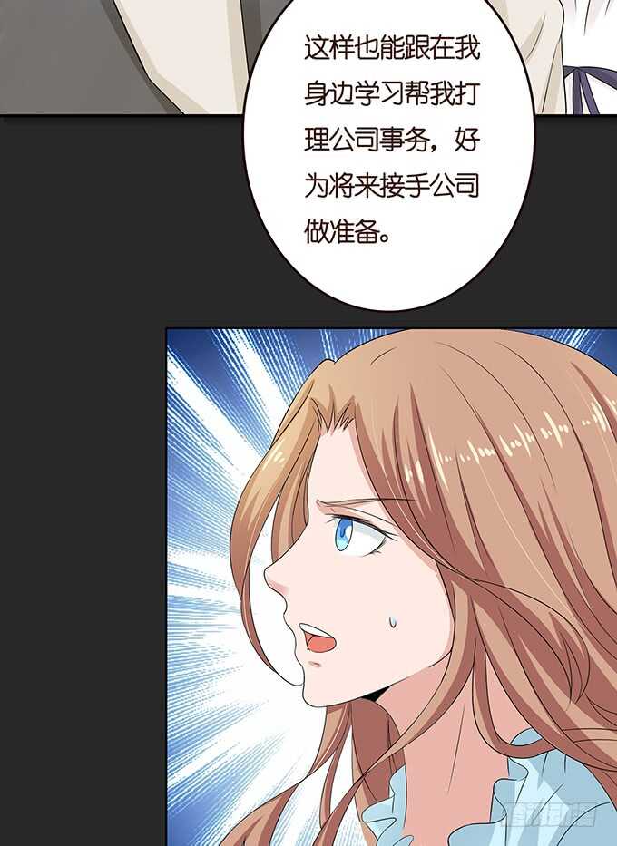 《爱的三分线》不辞的离别 第16页