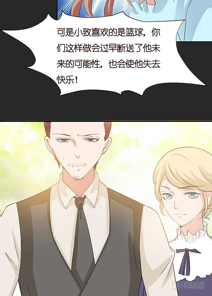 《爱的三分线》不辞的离别 第17页