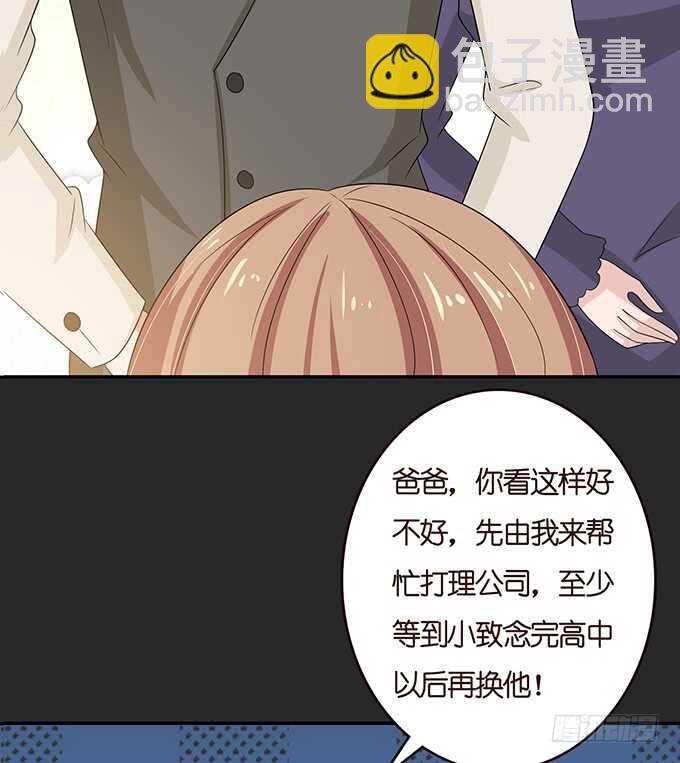 《爱的三分线》不辞的离别 第18页