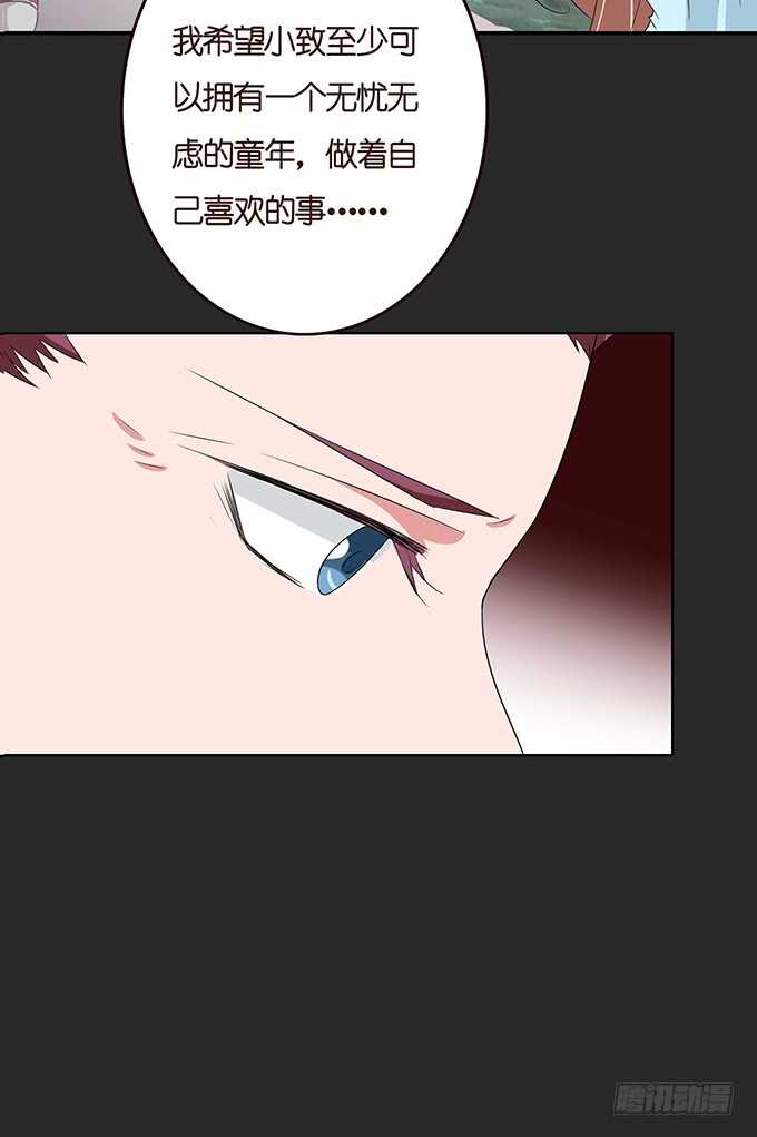 《爱的三分线》不辞的离别 第22页