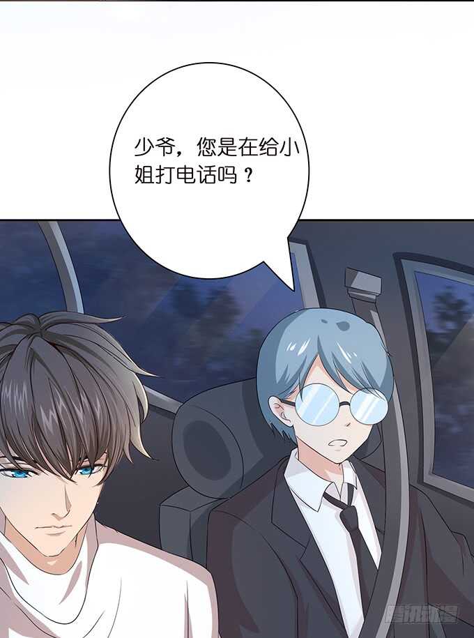 《爱的三分线》不辞的离别 第41页