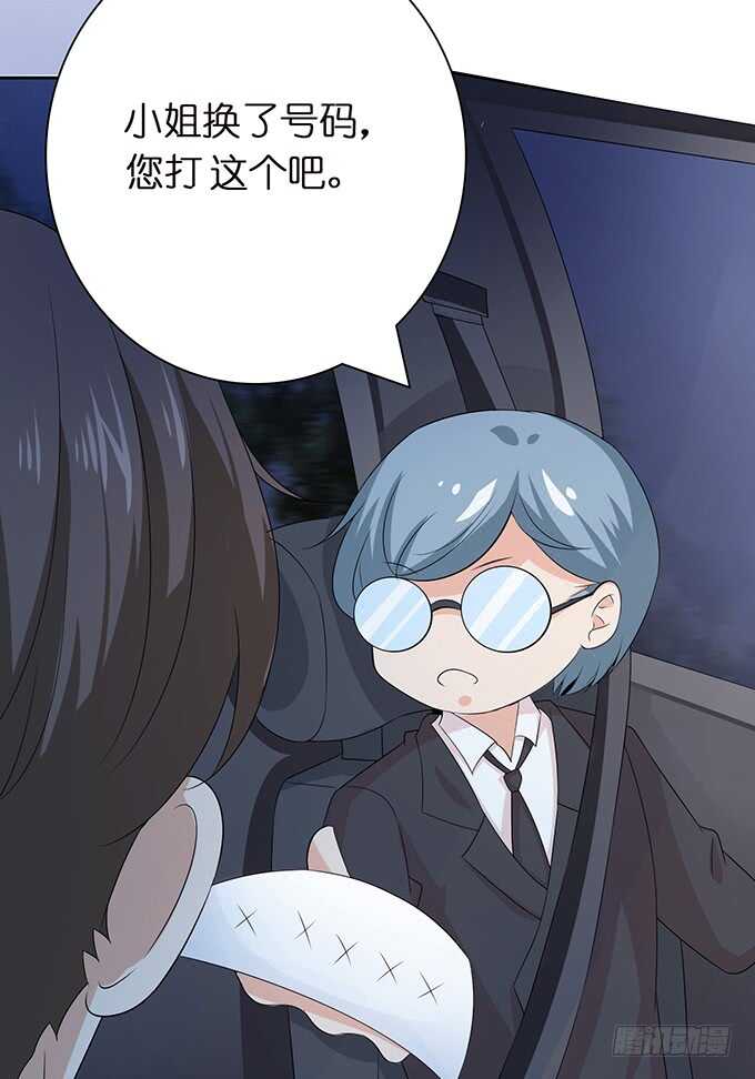 《爱的三分线》不辞的离别 第45页