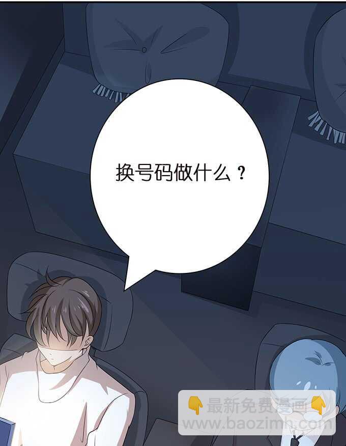 《爱的三分线》不辞的离别 第47页