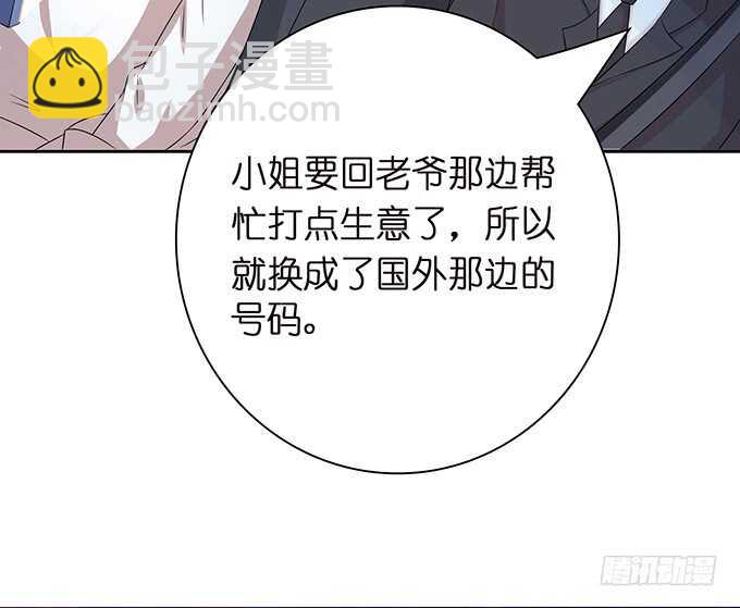 《爱的三分线》不辞的离别 第48页