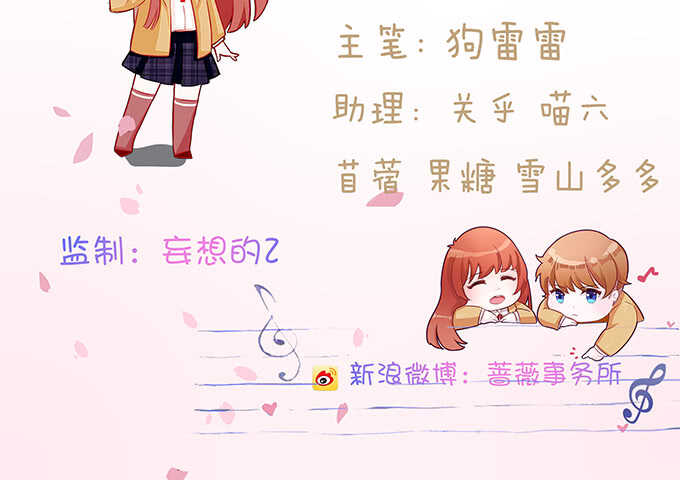 《爱的三分线》不辞的离别 第6页