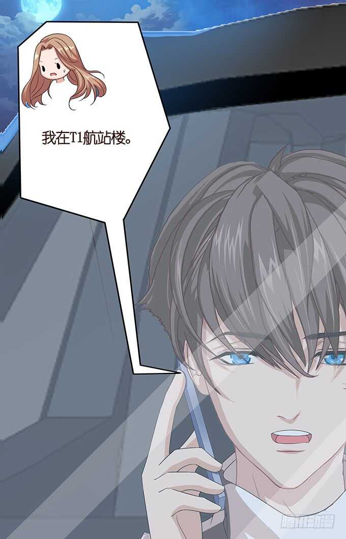 《爱的三分线》不辞的离别 第7页