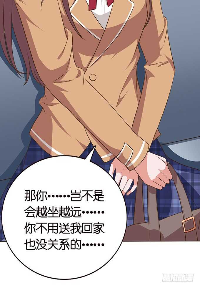 《爱的三分线》你我的温度 第14页