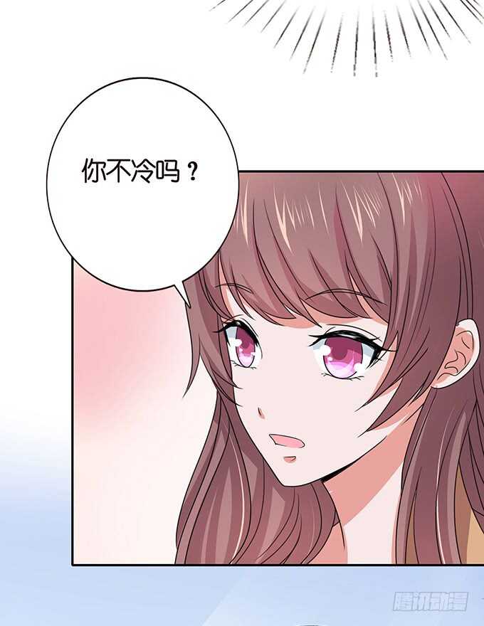 《爱的三分线》你我的温度 第29页
