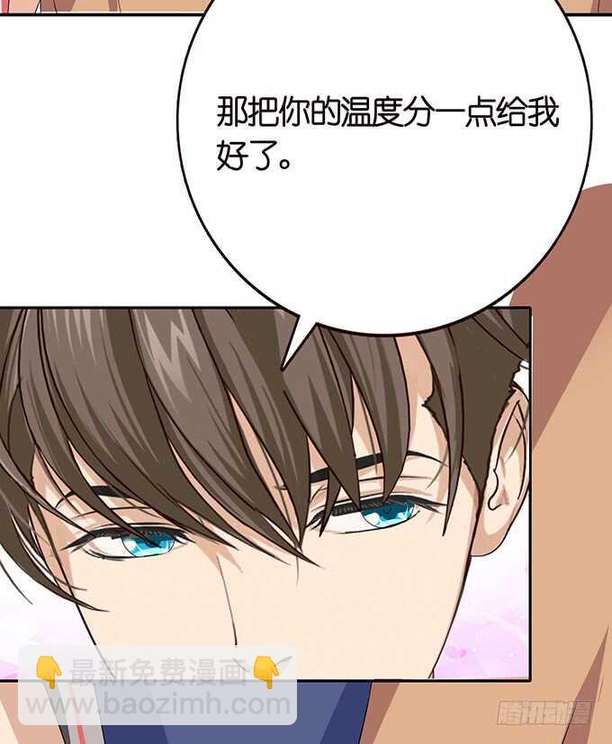 《爱的三分线》你我的温度 第32页