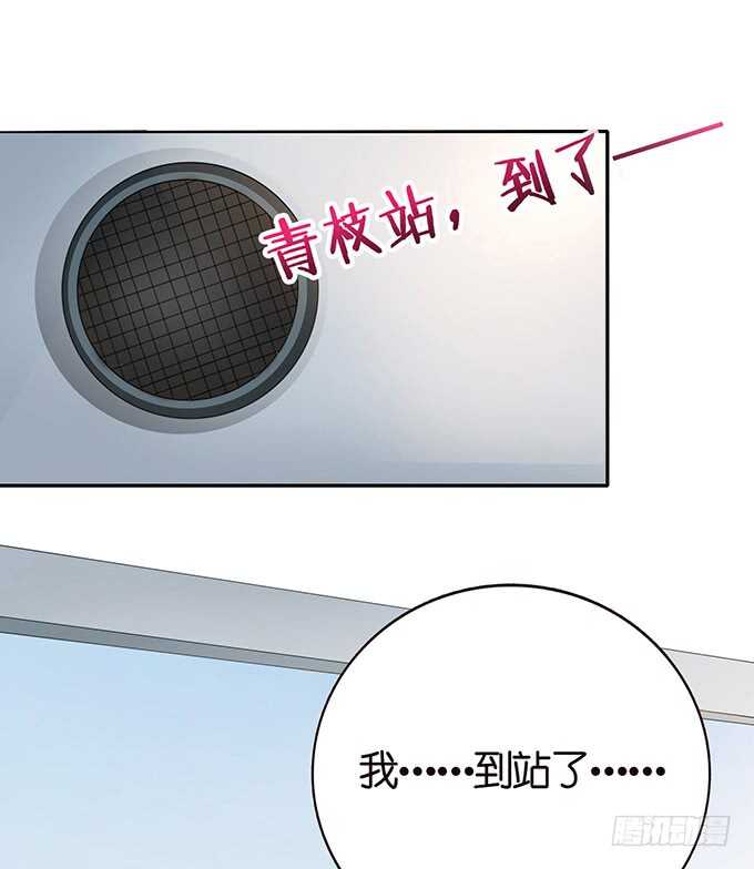 《爱的三分线》你我的温度 第37页