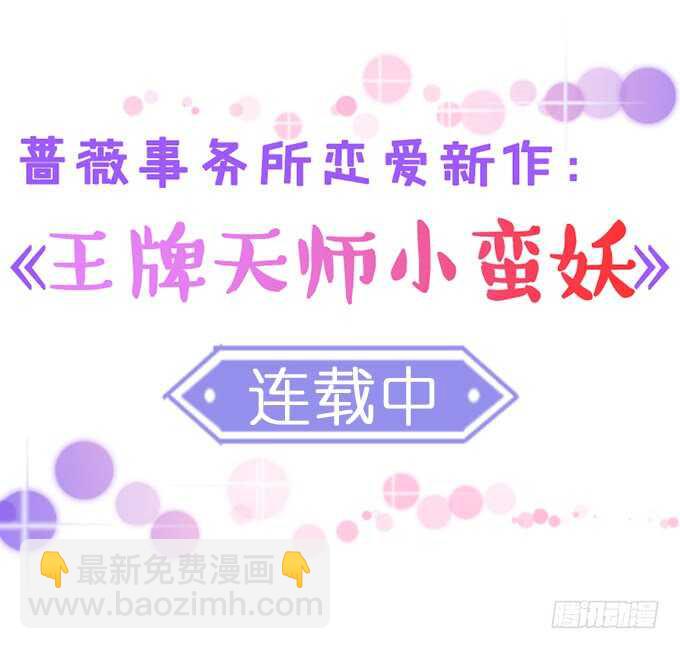 《爱的三分线》你我的温度 第3页