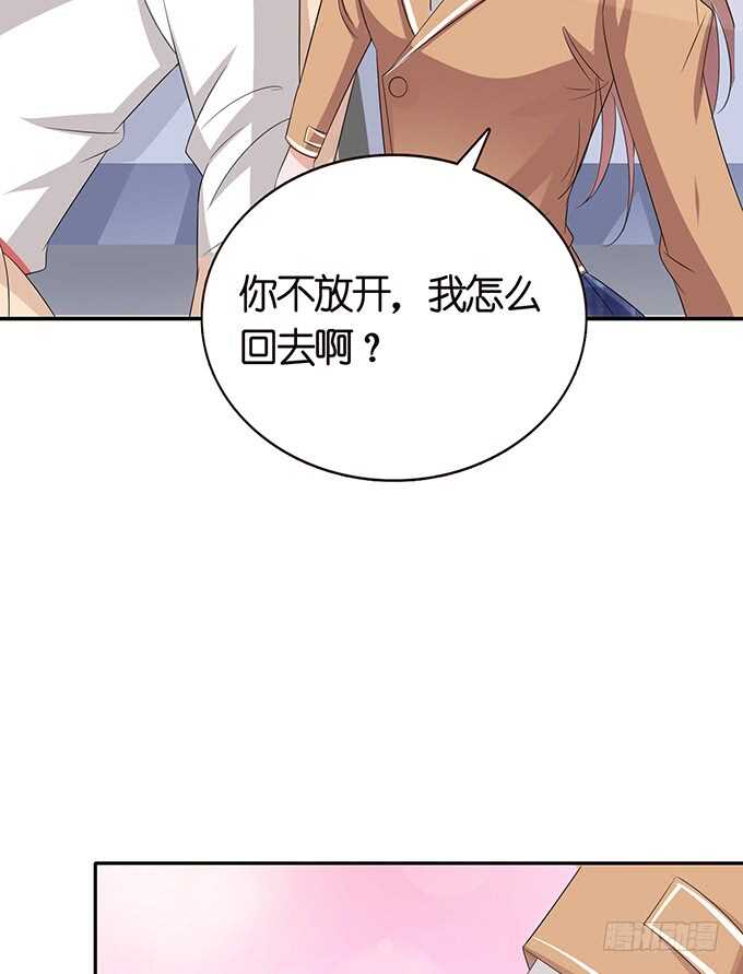 《爱的三分线》你我的温度 第40页