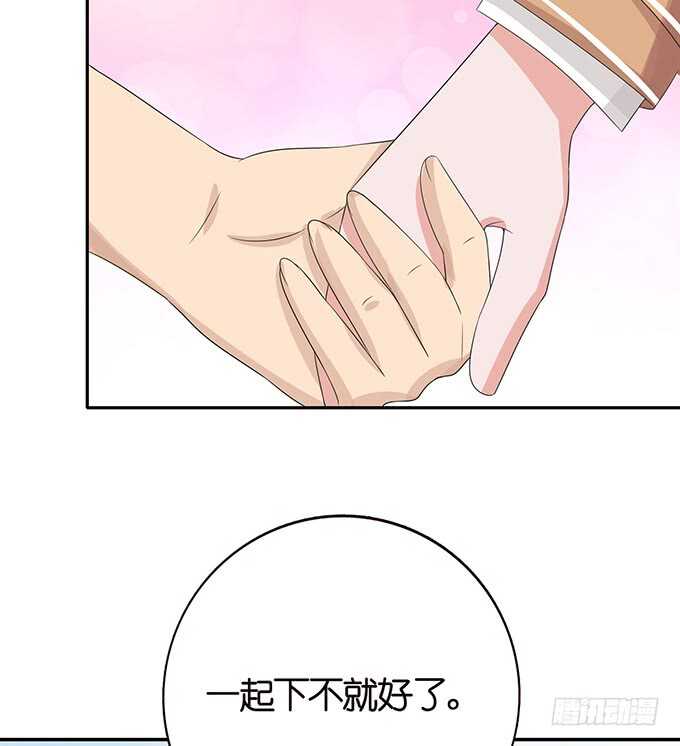 《爱的三分线》你我的温度 第41页