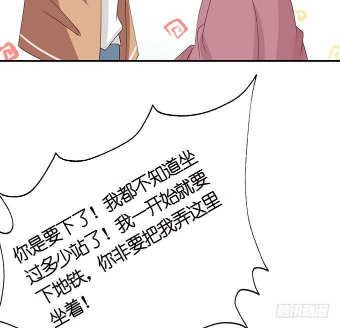 《爱的三分线》你我的温度 第46页