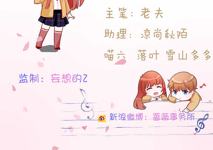 《爱的三分线》你我的温度 第6页