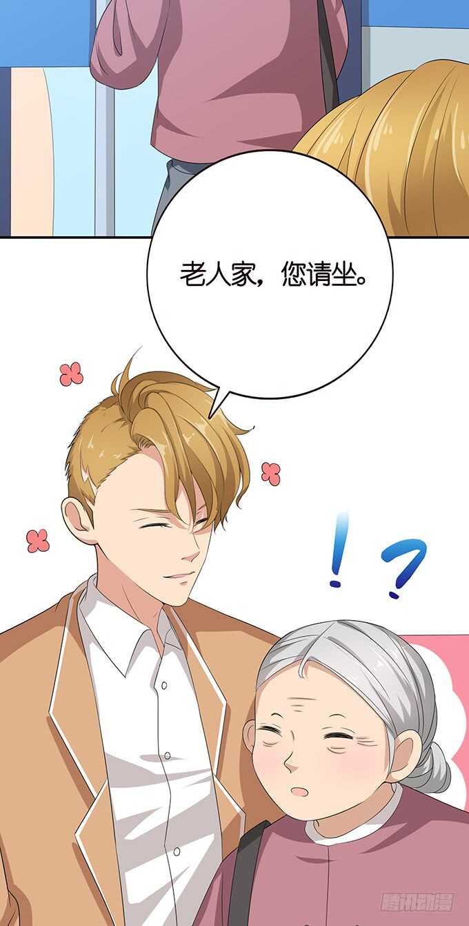 《爱的三分线》你我的温度 第9页